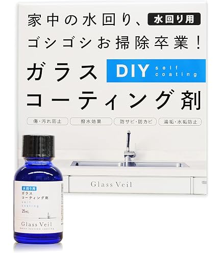 Amazon.co.jp: 【 Glass Veil 】 Pure Glass Coating for Floors 25ml